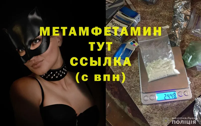 сколько стоит  Каменск-Уральский  МЕТАМФЕТАМИН Methamphetamine 